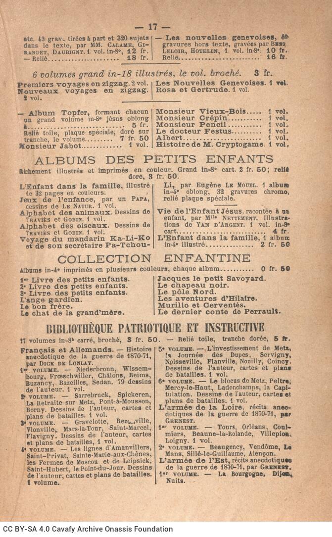 18,5 x 12 εκ. 8 σ. χ.α. + XL σ. + 386 σ. + 2 σ. χ.α. + 36 σ. παραρτήματος, όπου στο φ. 1 κτ�